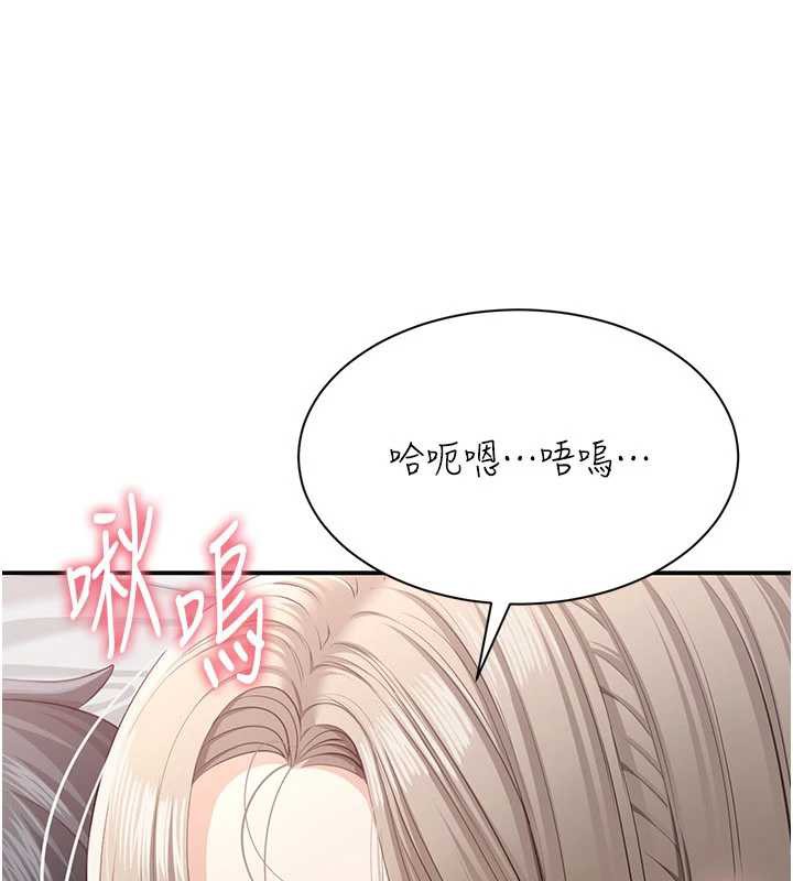 倒追游戏第25話-妳男友會好好解釋的