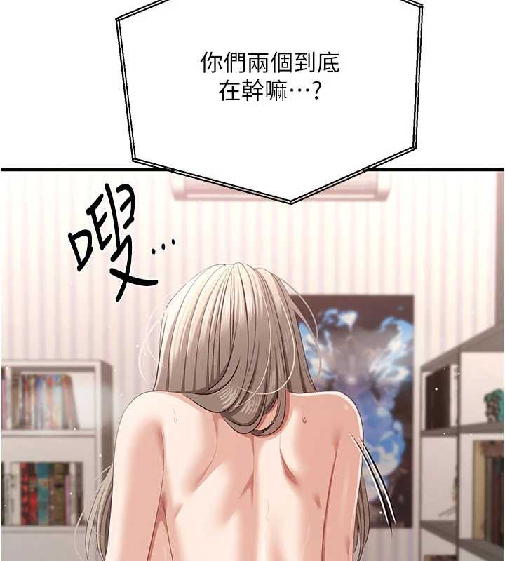 倒追遊戲第25話-妳男友會好好解釋的