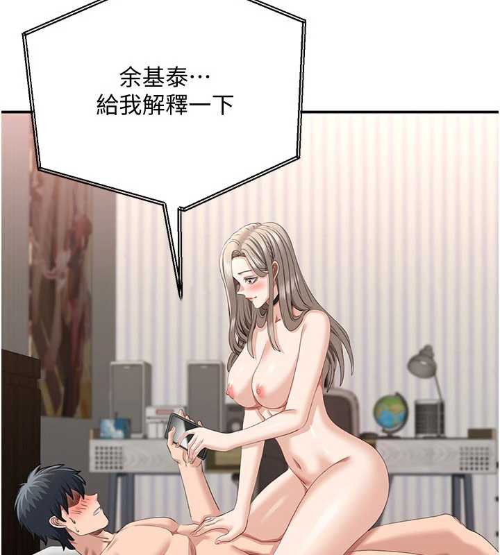 倒追遊戲第25話-妳男友會好好解釋的