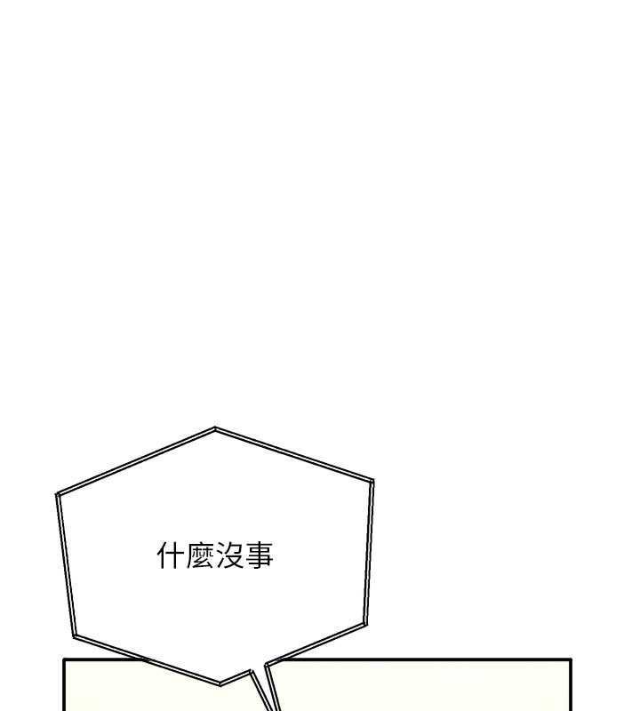 倒追遊戲第25話-妳男友會好好解釋的