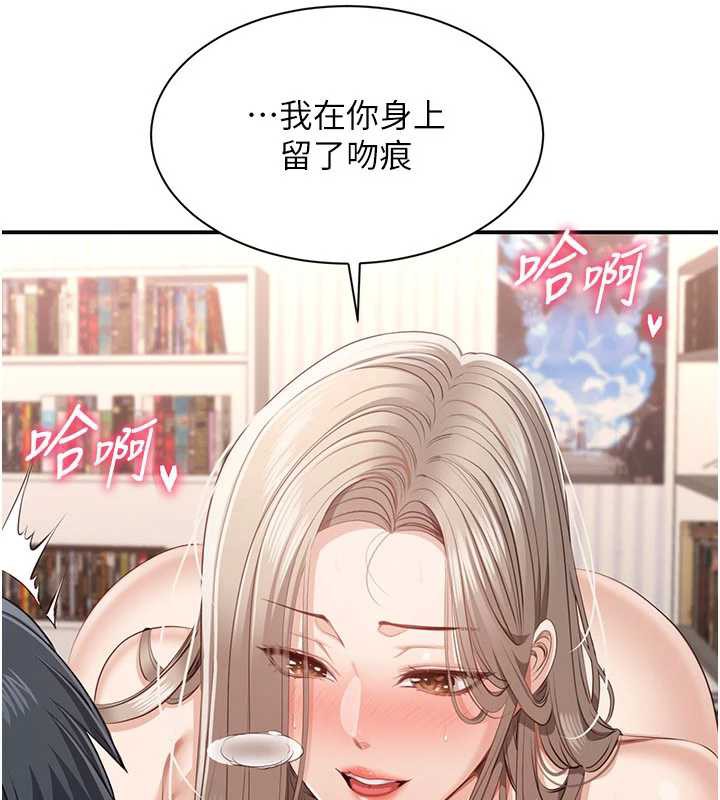 倒追遊戲第25話-妳男友會好好解釋的