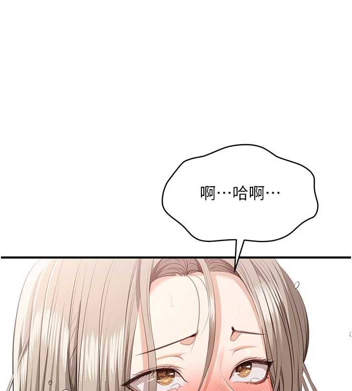 倒追游戏第25話-妳男友會好好解釋的