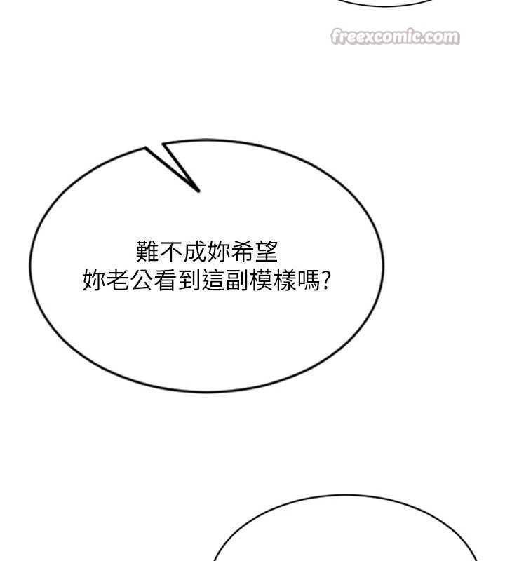 單身即縱慾第26話-徹底淪為初戀情人的玩物