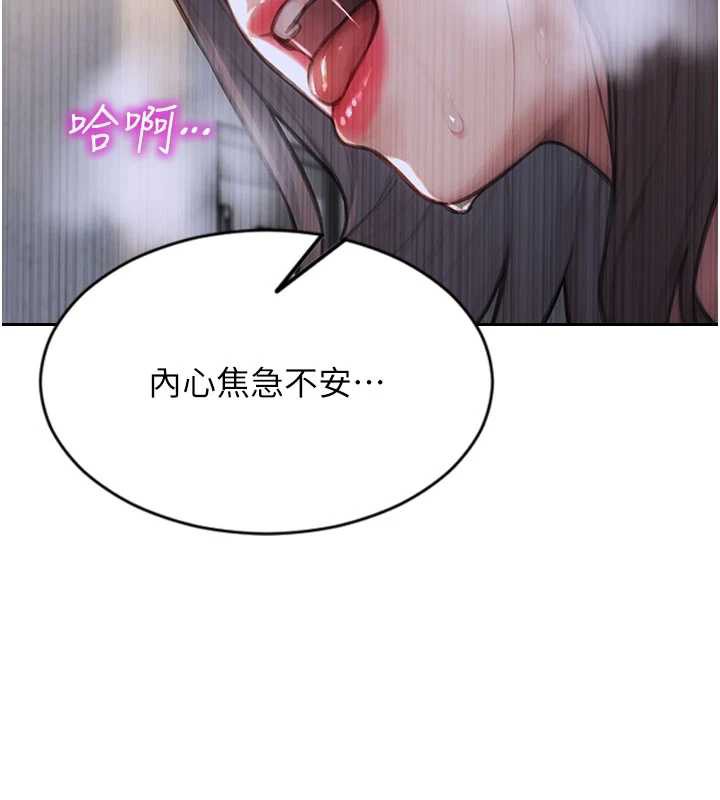 單身即縱慾第26話-徹底淪為初戀情人的玩物