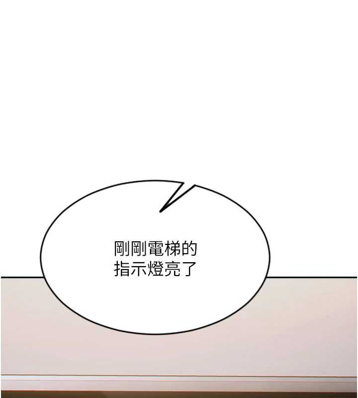 單身即縱慾第26話-徹底淪為初戀情人的玩物