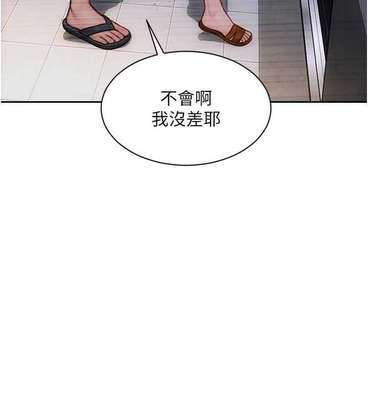 單身即縱慾第26話-徹底淪為初戀情人的玩物