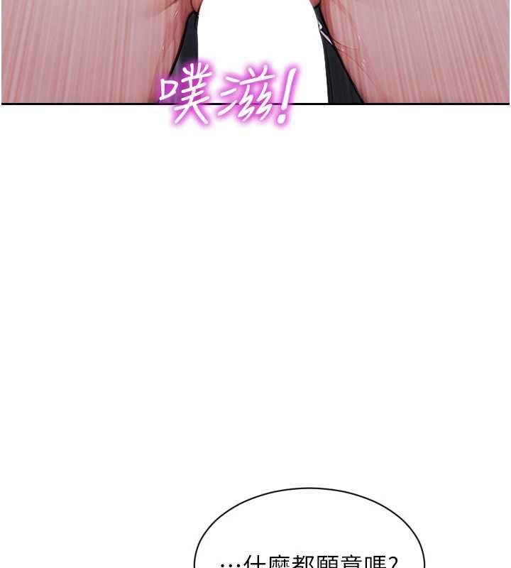 单身即纵慾第26話-徹底淪為初戀情人的玩物