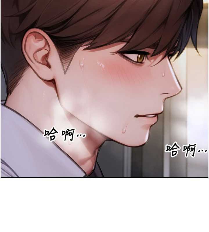 單身即縱慾第26話-徹底淪為初戀情人的玩物