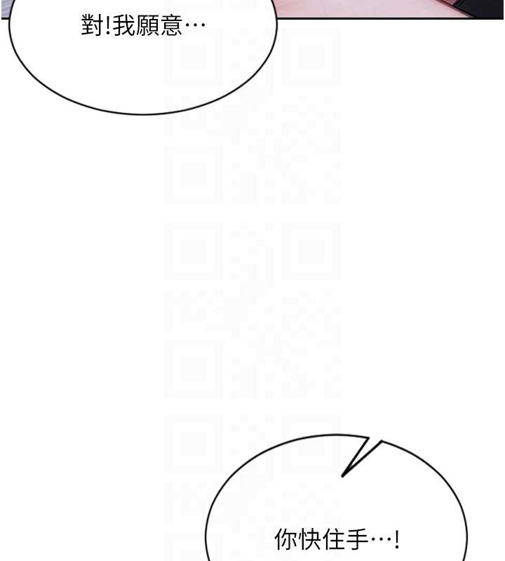 單身即縱慾第26話-徹底淪為初戀情人的玩物