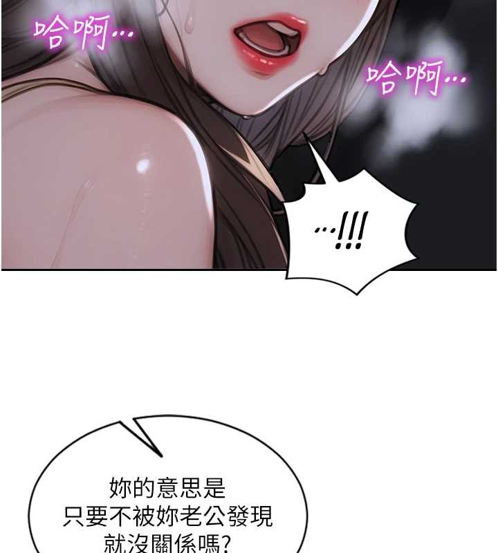 单身即纵慾第26話-徹底淪為初戀情人的玩物