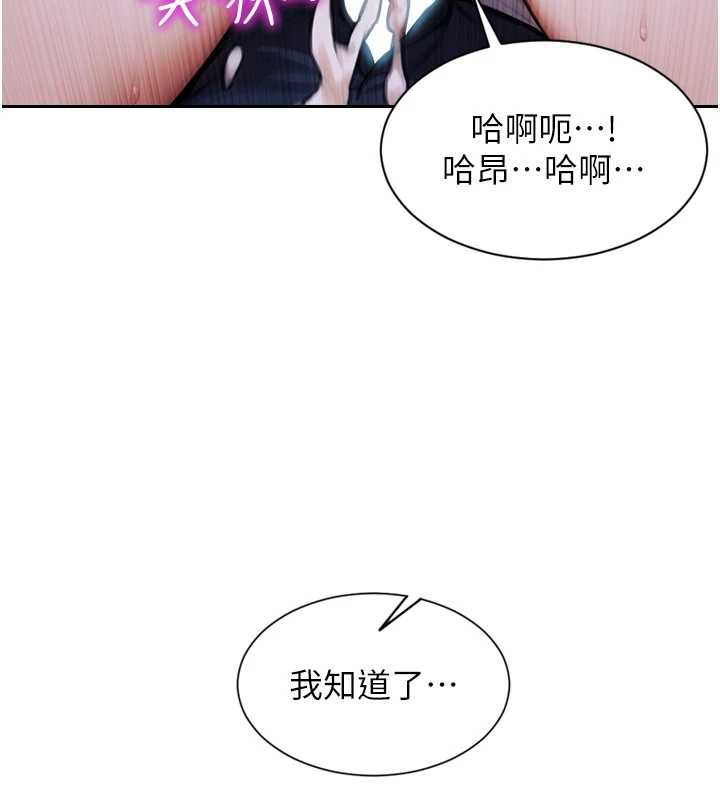 單身即縱慾第26話-徹底淪為初戀情人的玩物