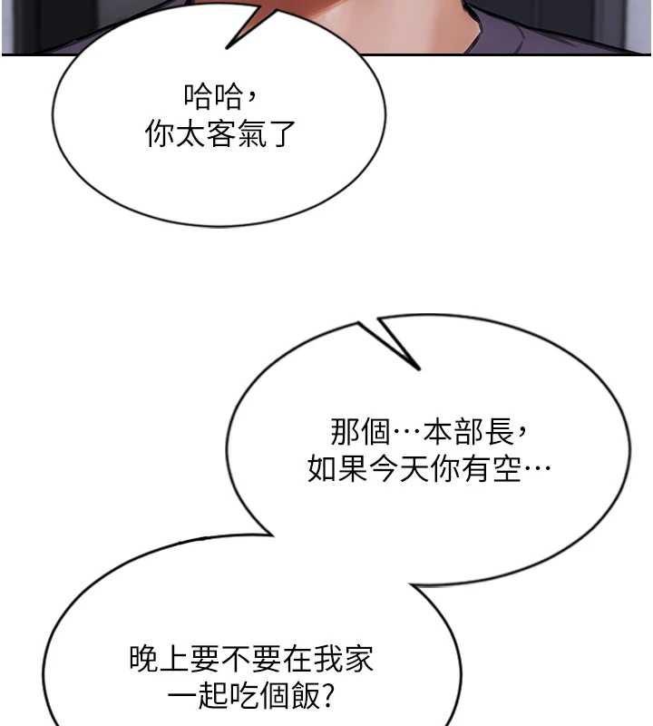 单身即纵慾第26話-徹底淪為初戀情人的玩物