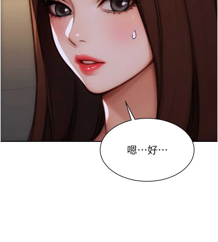 單身即縱慾第26話-徹底淪為初戀情人的玩物