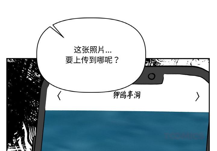 附属品少女的叛逆期第24話