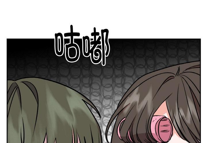 附属品少女的叛逆期第24話