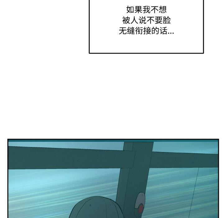 附属品少女的叛逆期第24話