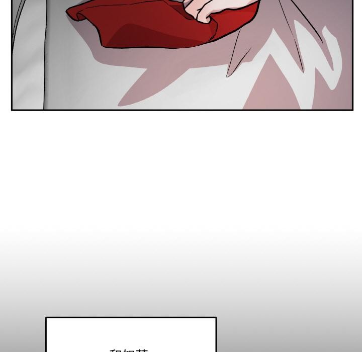 附属品少女的叛逆期第24話