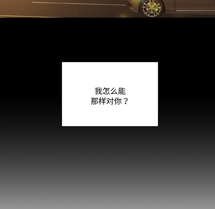 附属品少女的叛逆期第24話