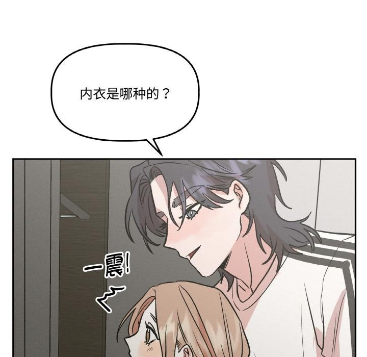 附属品少女的叛逆期第24話