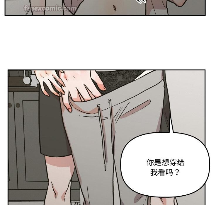 附属品少女的叛逆期第24話