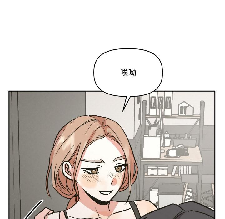 附屬品少女的叛逆期第24話