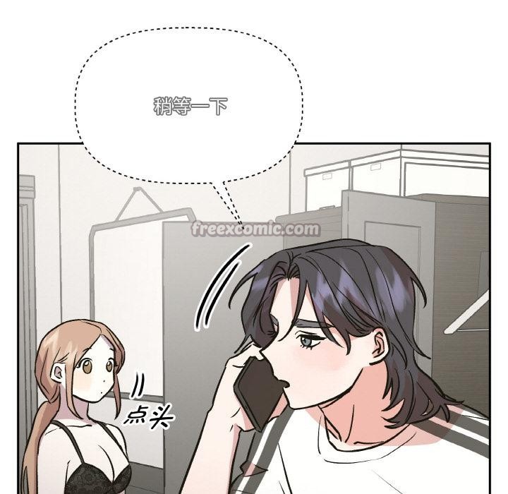 附属品少女的叛逆期第24話