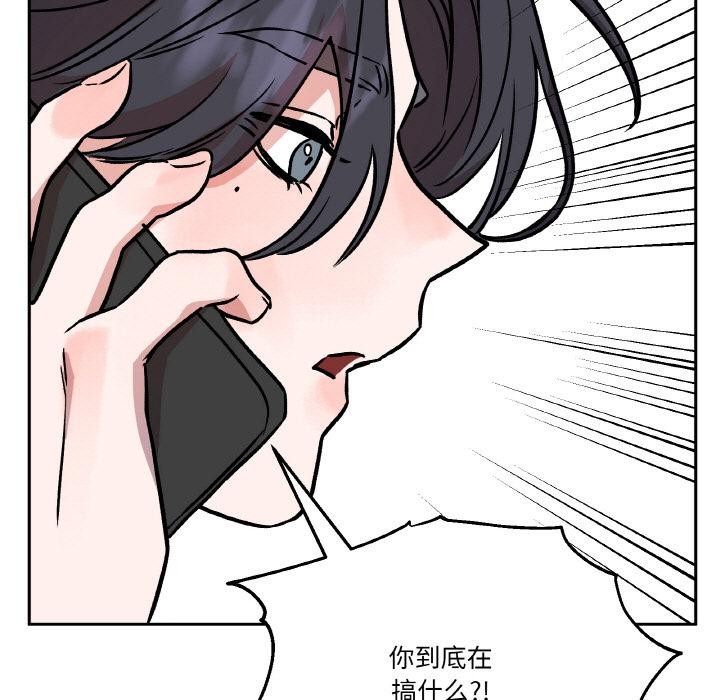 附屬品少女的叛逆期第24話