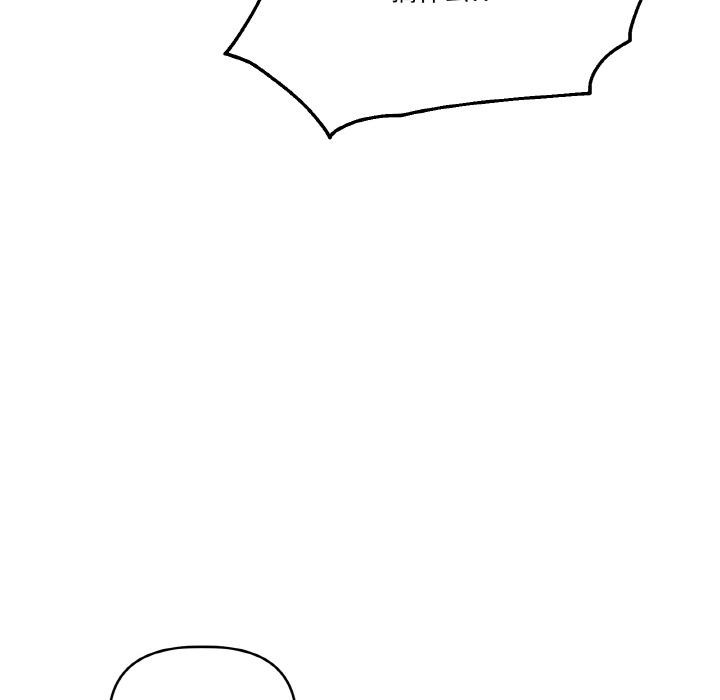 附属品少女的叛逆期第24話