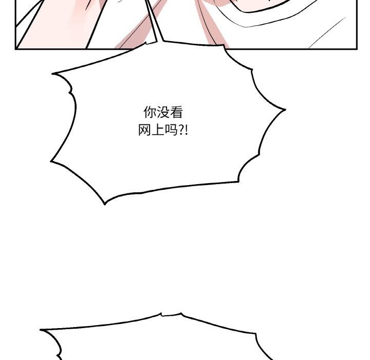 附屬品少女的叛逆期第24話