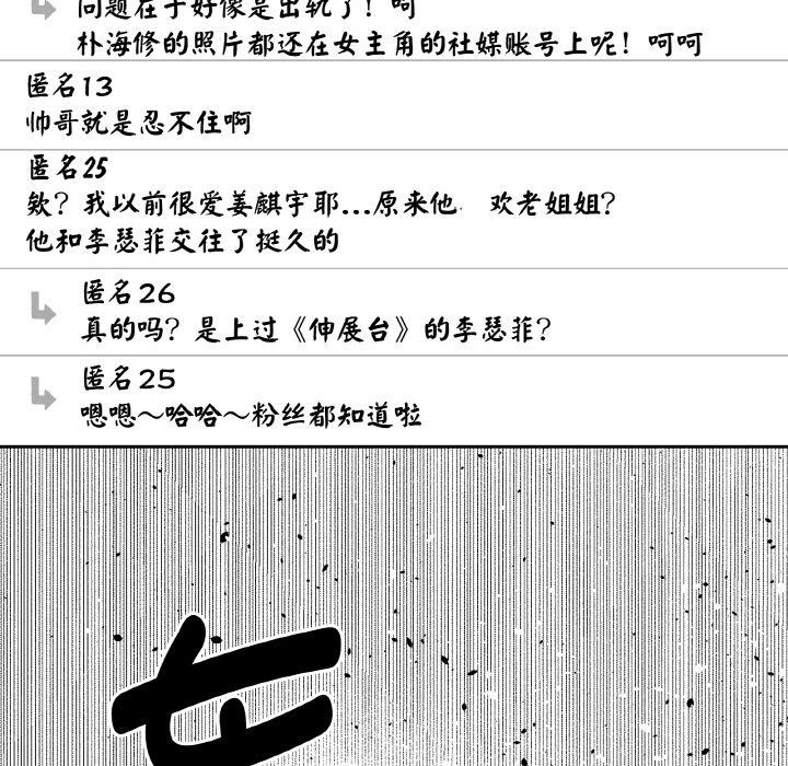 附屬品少女的叛逆期第24話