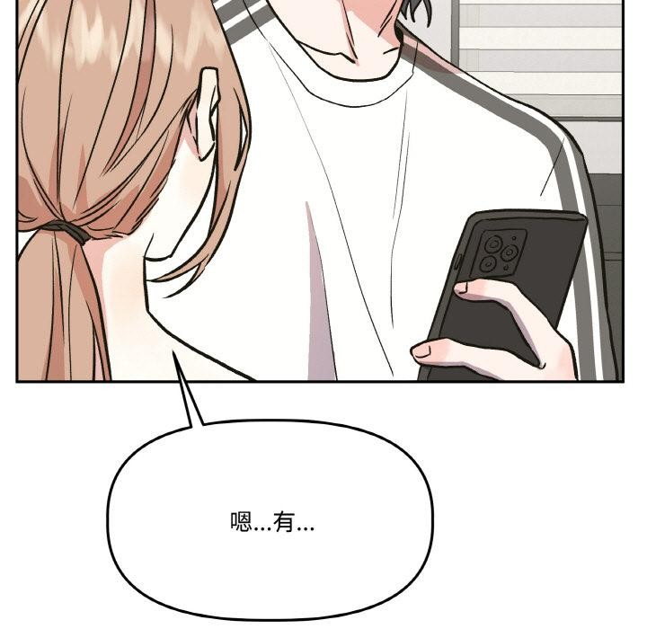 附屬品少女的叛逆期第24話