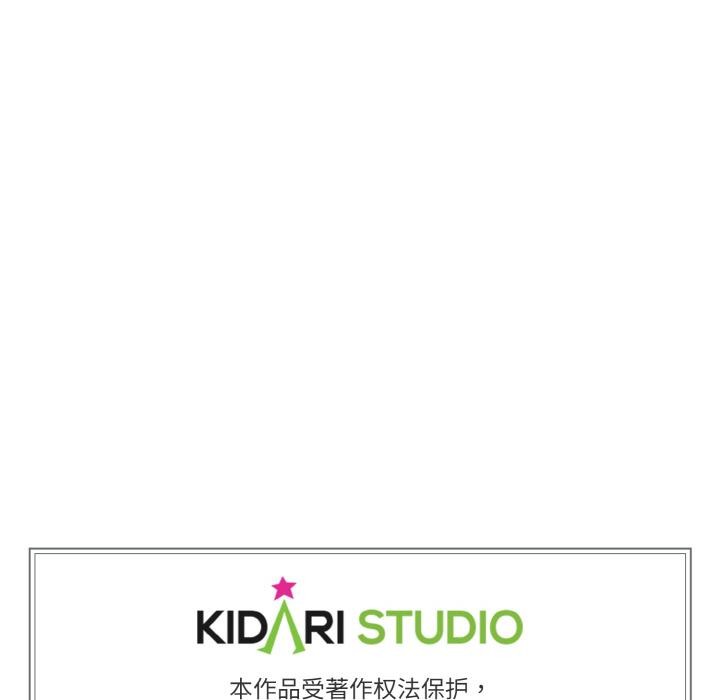 附屬品少女的叛逆期第24話