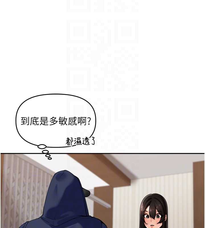 里长孙子开麦啦第32話-妳是我的活體飛機杯