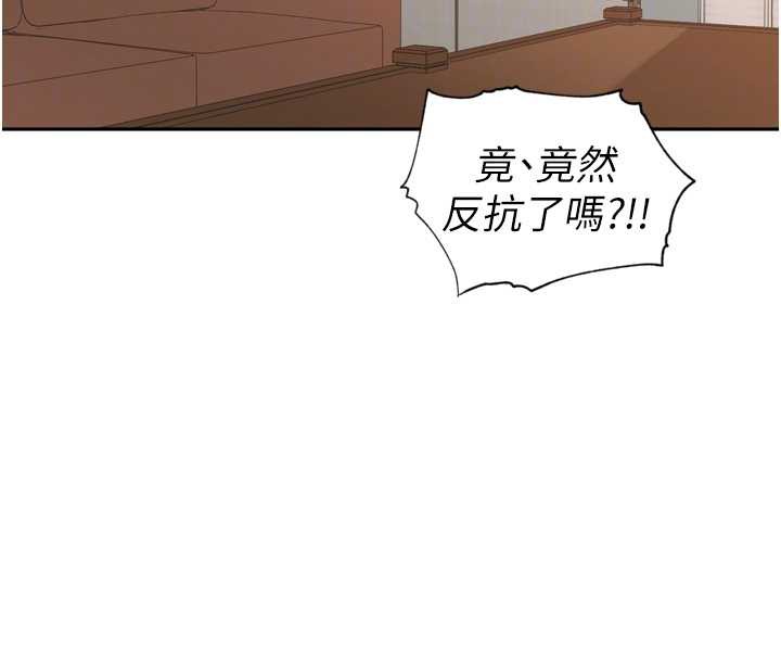 里长孙子开麦啦第32話-妳是我的活體飛機杯