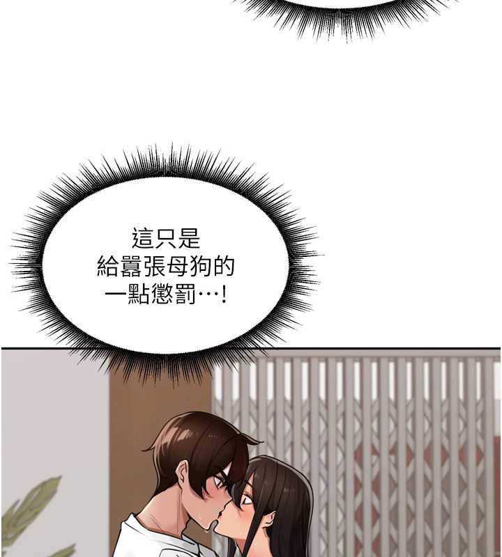 里长孙子开麦啦第32話-妳是我的活體飛機杯