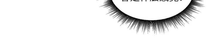 裡長孫子開麥啦第32話-妳是我的活體飛機杯