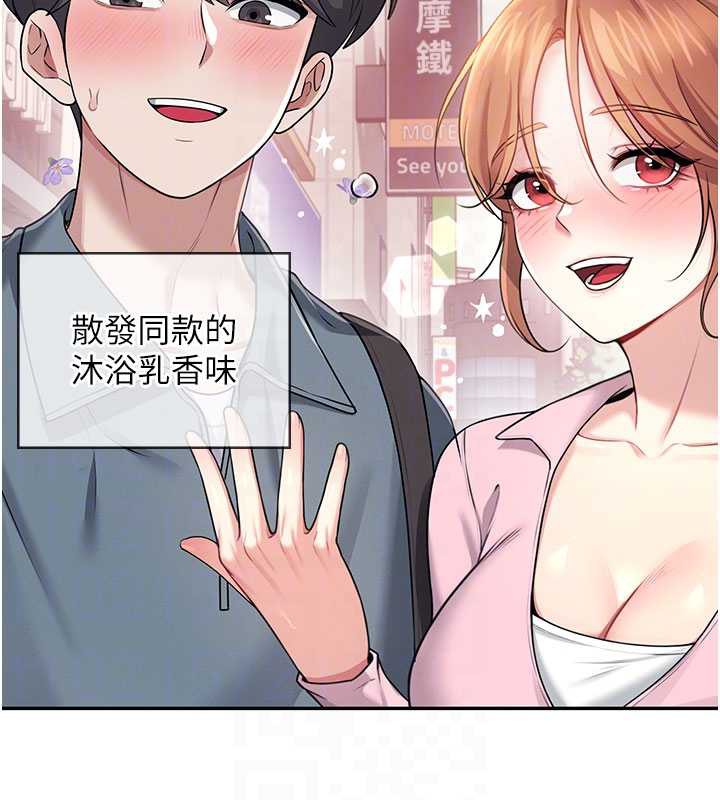 飞机杯女神连线中第37話-這個尺寸好有感覺