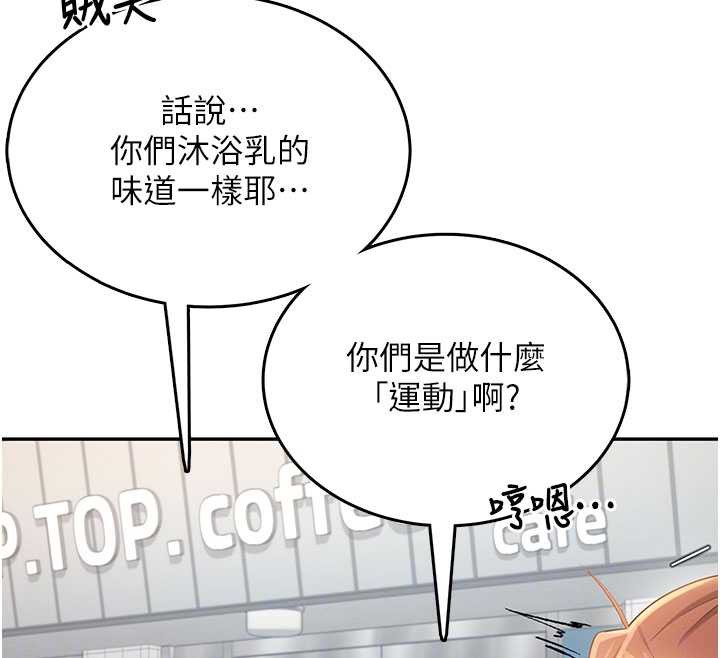 飞机杯女神连线中第37話-這個尺寸好有感覺