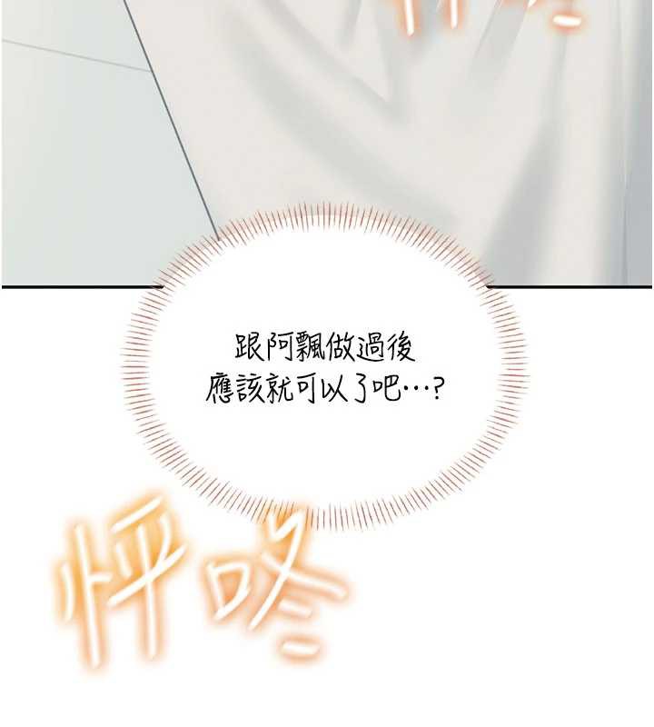 飞机杯女神连线中第37話-這個尺寸好有感覺