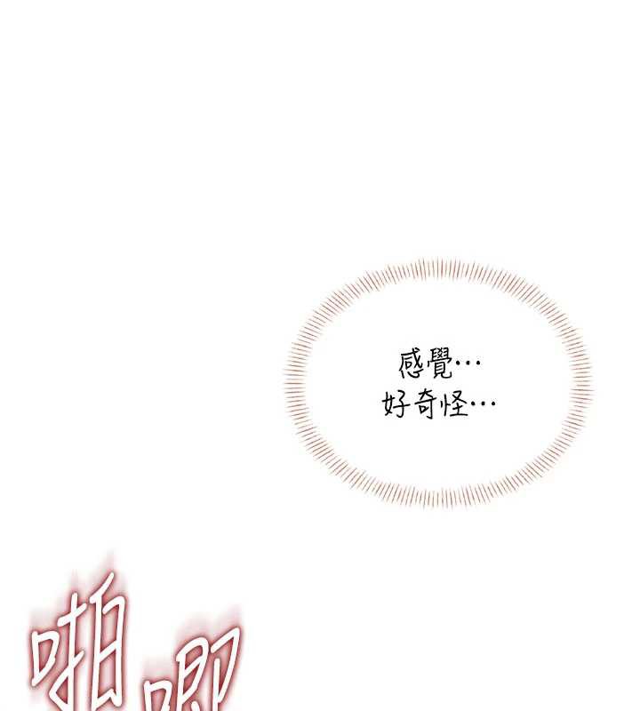 飞机杯女神连线中第37話-這個尺寸好有感覺