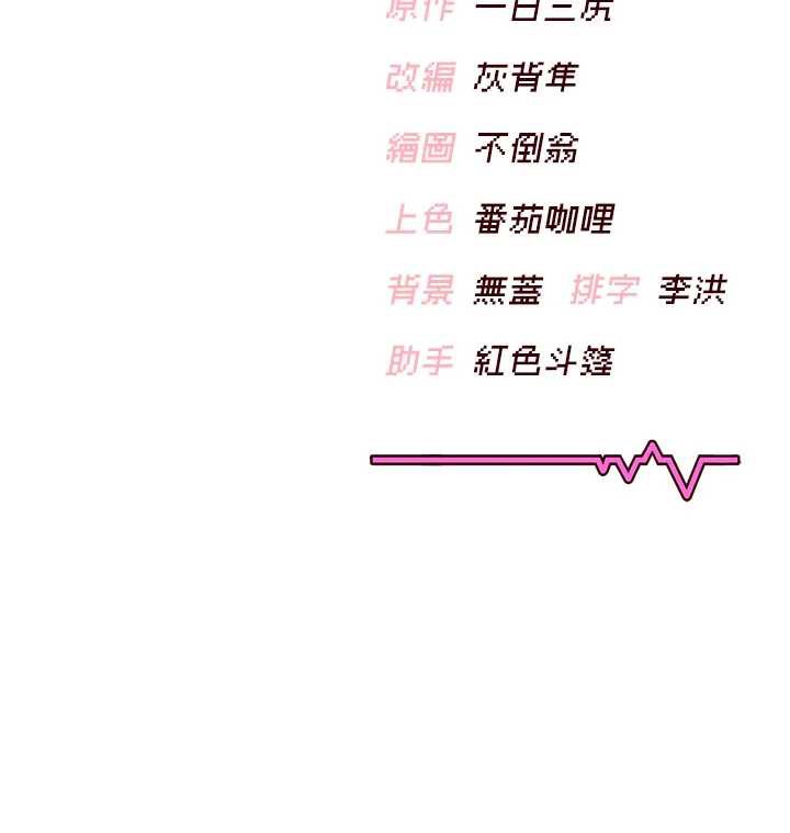 飞机杯女神连线中第37話-這個尺寸好有感覺