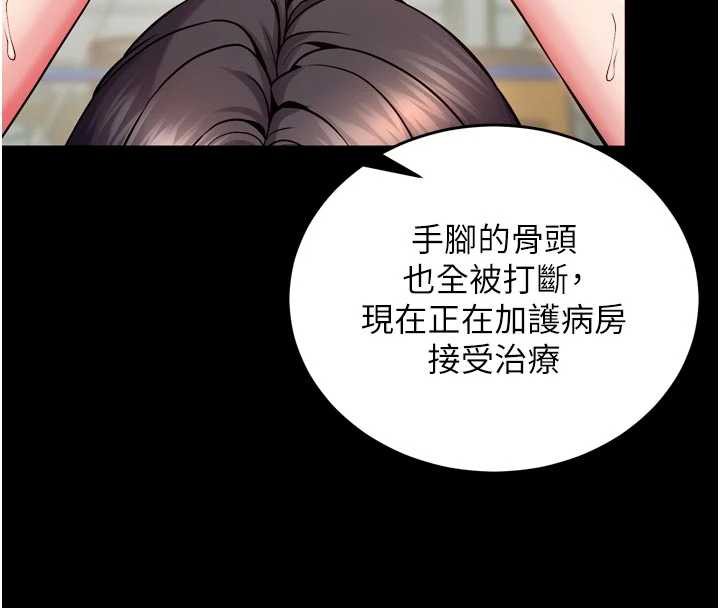 狱火重生第42話-這樣會讓妳很有感覺嗎?