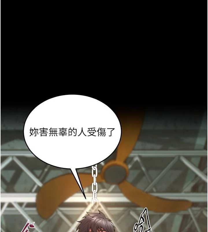 獄火重生第42話-這樣會讓妳很有感覺嗎?