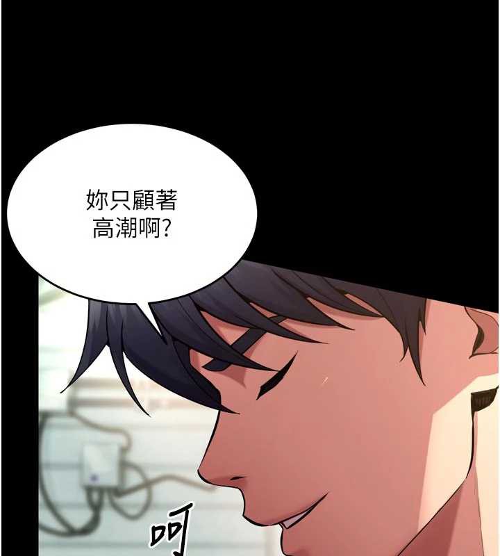 狱火重生第42話-這樣會讓妳很有感覺嗎?