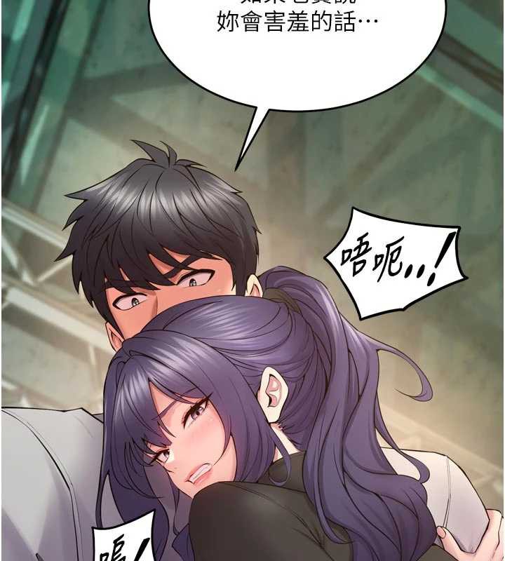 狱火重生第42話-這樣會讓妳很有感覺嗎?