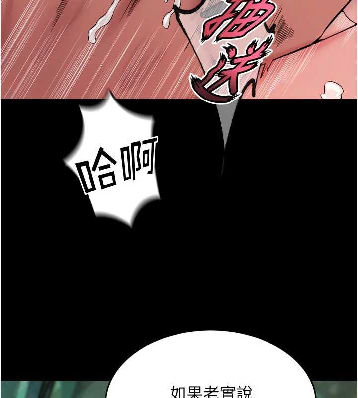 狱火重生第42話-這樣會讓妳很有感覺嗎?