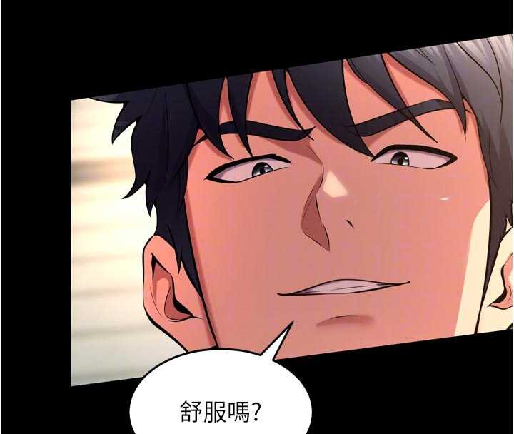 狱火重生第42話-這樣會讓妳很有感覺嗎?