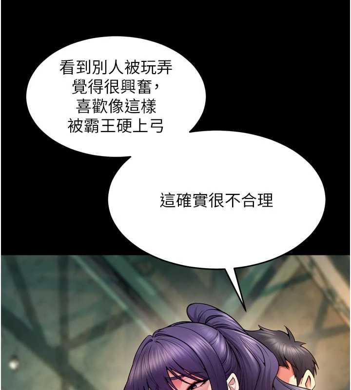 獄火重生第42話-這樣會讓妳很有感覺嗎?