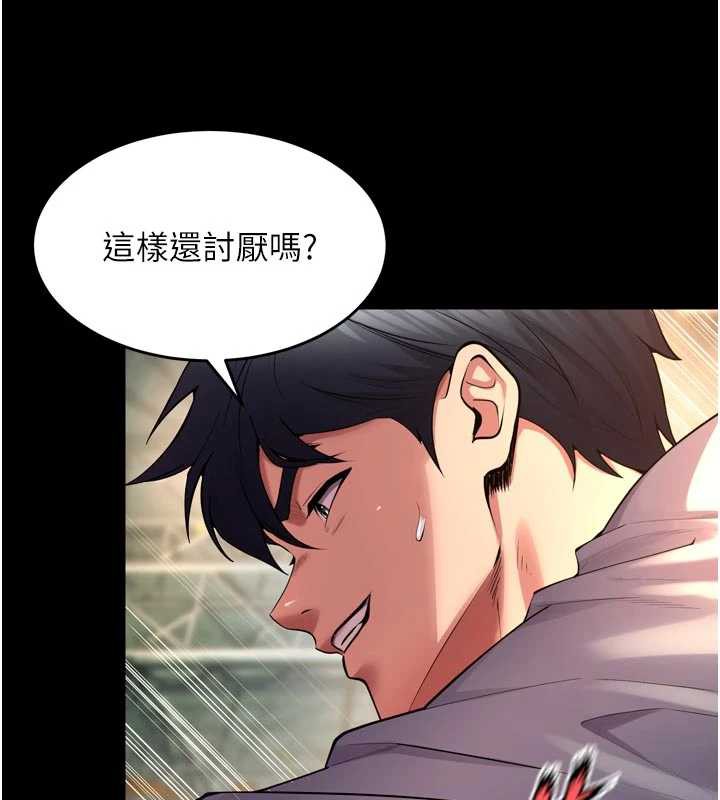 狱火重生第42話-這樣會讓妳很有感覺嗎?