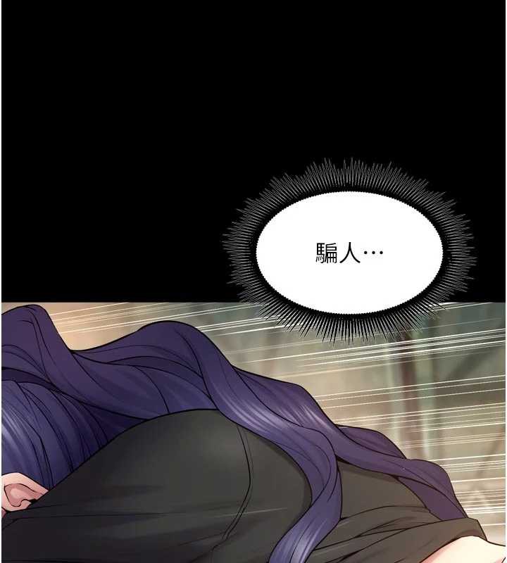 獄火重生第42話-這樣會讓妳很有感覺嗎?